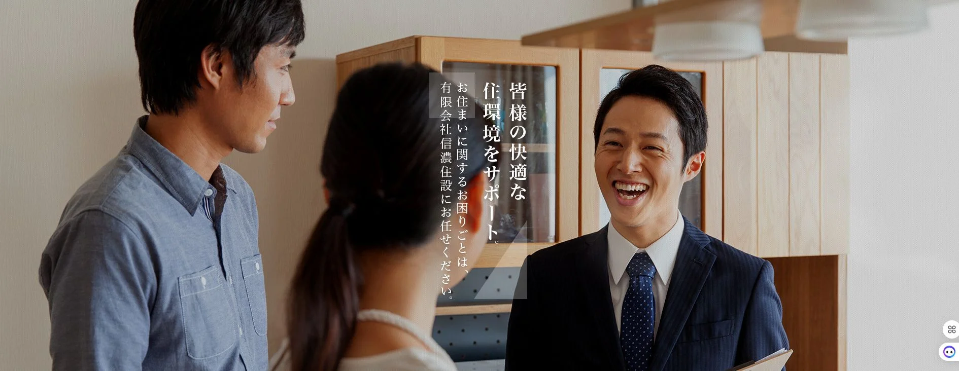 お客様のご相談に笑顔で対応するスタッフ